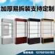 铝合金柜定做精品玻璃透明展示柜礼品手办模型柜化妆品样品展示柜