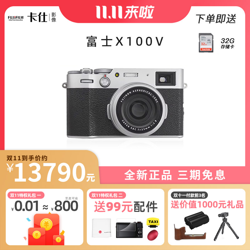 【现货】富士X100V 复古旁轴文艺便携数码微单 X100F升级x100v属于什么档次？