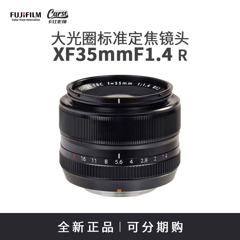 富士XF35mmF1.4 R人像大光圈镜头 35mm扫街人文人像镜头 XT5 XH-封面