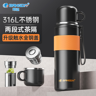 邦达316L不锈钢保温杯带提绳分体茶网全钢开关旅行大容量24小时保