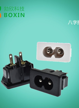 纯铜美标带卡扣8-6S1八字尾座公座医疗设备小家电8字尾插座BX-180