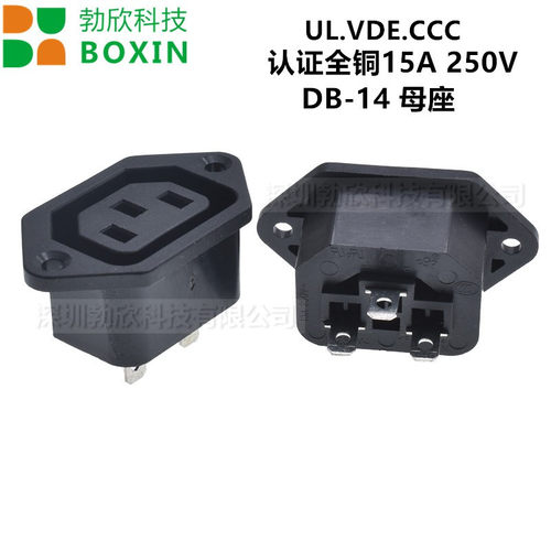 衍惠品字IEC带螺丝插头