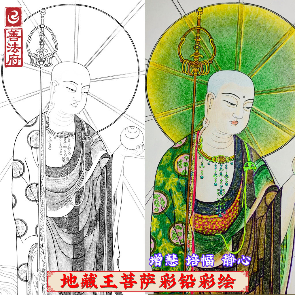 描金字帖临摹线稿地藏菩萨佛像描金白描线稿观音88佛阿弥陀佛