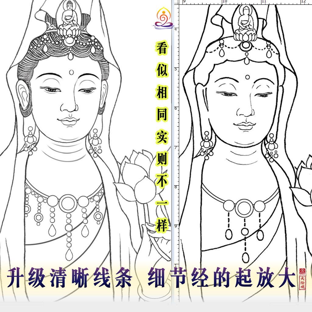 大绘观彩铅涂色三十三观音菩萨3彩铅