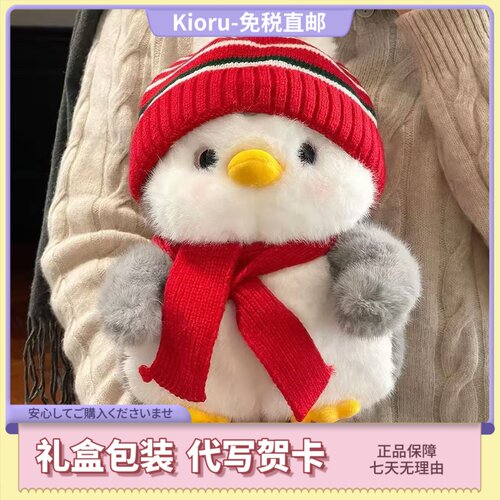 日本Kioru冬日限定胖胖企鹅毛绒玩偶可爱围巾鹅公仔送生日礼物女