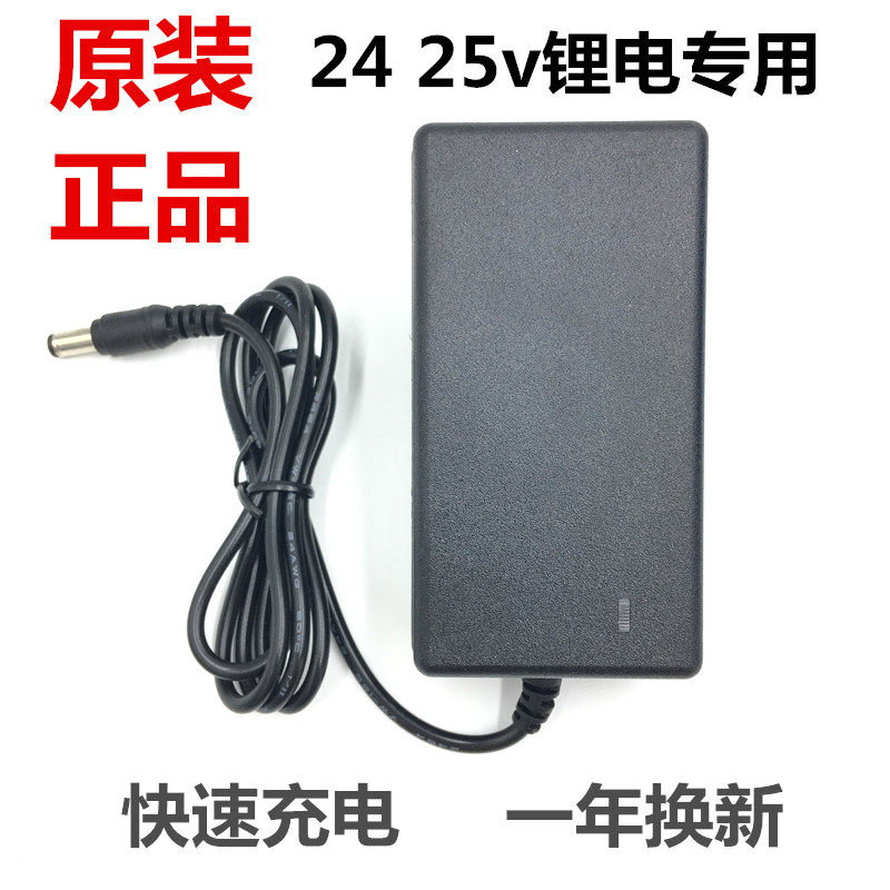 24V 25V聚合物专用充电器充电器