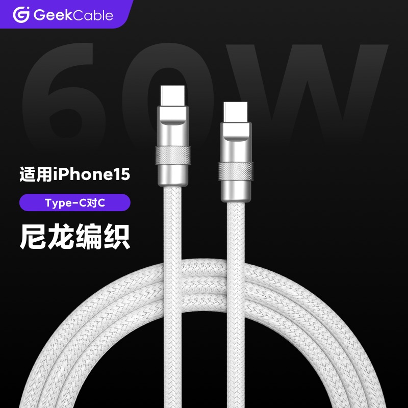 GeekCable充电苹果iPhone15手机