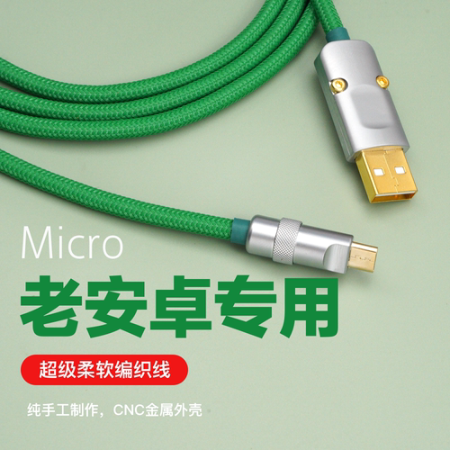 Diy手机充电线销量排行榜 Diy手机充电线品牌热度排名 小麦优选
