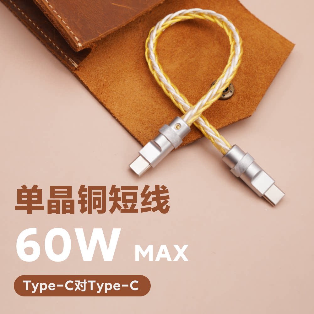 GeekCable适用于车载Carplay苹果手机iPhone17/16快充PD充电宝iPad充电60W数据线Type-C对C单晶铜