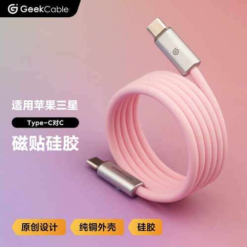 适用于苹果三星充电线