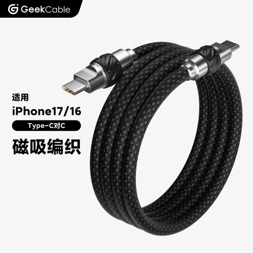 苹果手机充电线快充极鲨