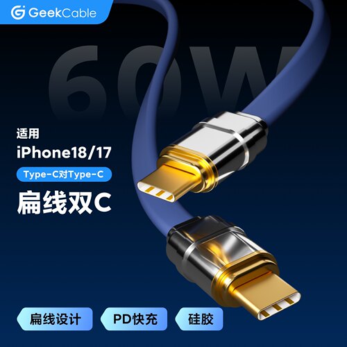 适用于苹果手机iPhone18/17快充