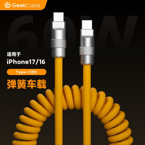 适用于苹果手机iPhone17/16快充
