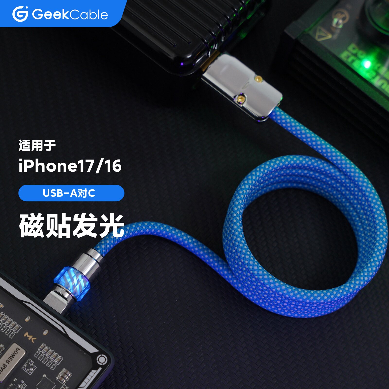适用于苹果iPhone16/17手机充电
