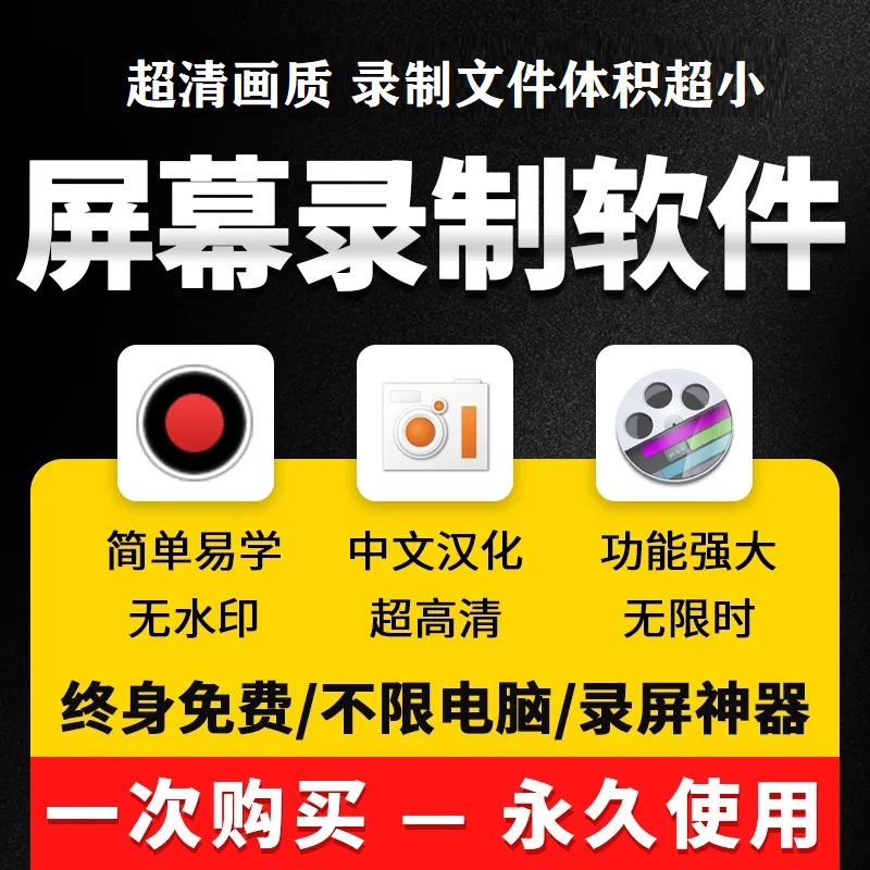 电脑录屏软件游戏视频录屏桌面录像工具高清无水印使用绿色免安装