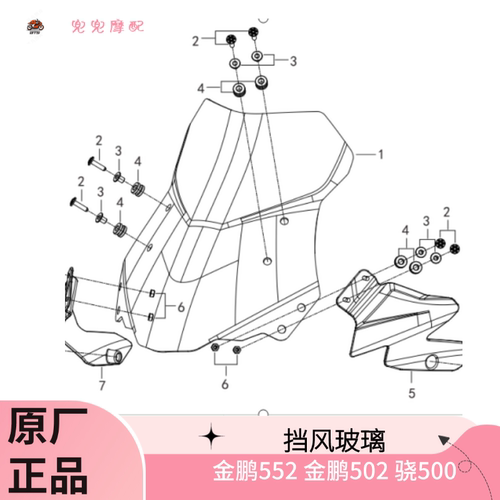 金鹏552前挡风玻璃左右小挡风