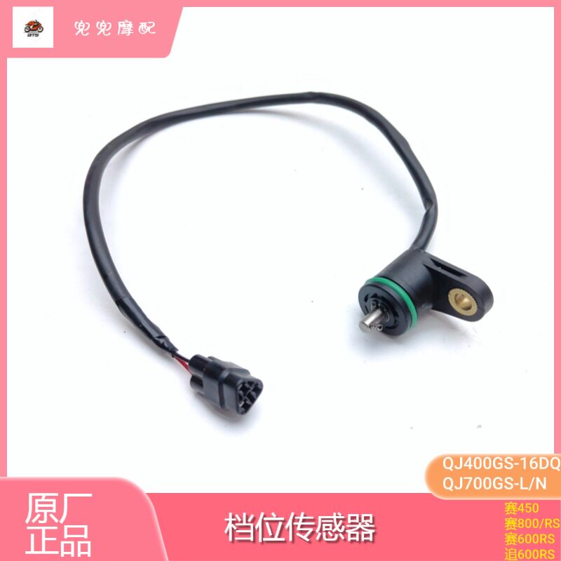 钱江赛600RS档位传感器显示器