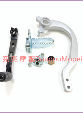 适用金鹏502/TRK502X/BJ500GS-A/5D刹车变档杆挂换挡踏杆