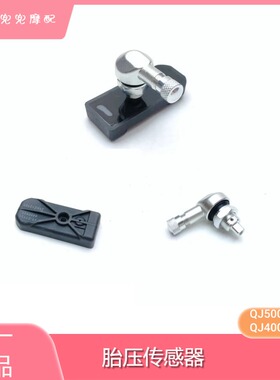 钱江赛550/S赛450/421胎压传感器追550闪600真空胎气门嘴压发射器