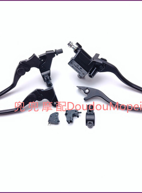 赛250前液刹上泵QJ250GS-29E左离合手柄镜座前刹车手柄右刹车牛角