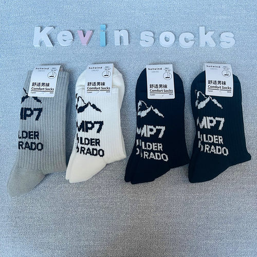 染色袜子热风纯棉运动