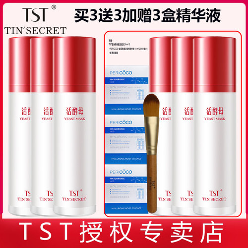 苹果肌面膜保湿水修复冻膜冰肌