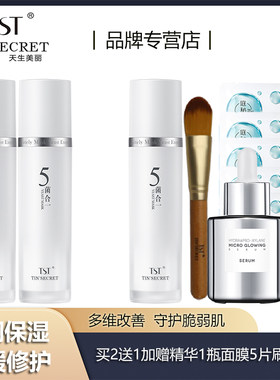 活酵母面膜TST五菌滋润