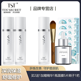 TST张庭秘密活酵母五菌合一新生面膜乳平衡滋润水嫩修护肌肤买2送