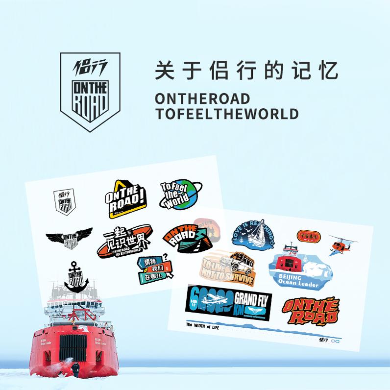 贴纸侣行文创周边创意贴纸