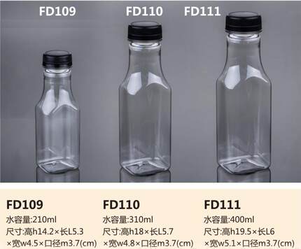 200ml 300ml 400ml透明加厚塑料果汁瓶 酸奶瓶孝素瓶(FD109)