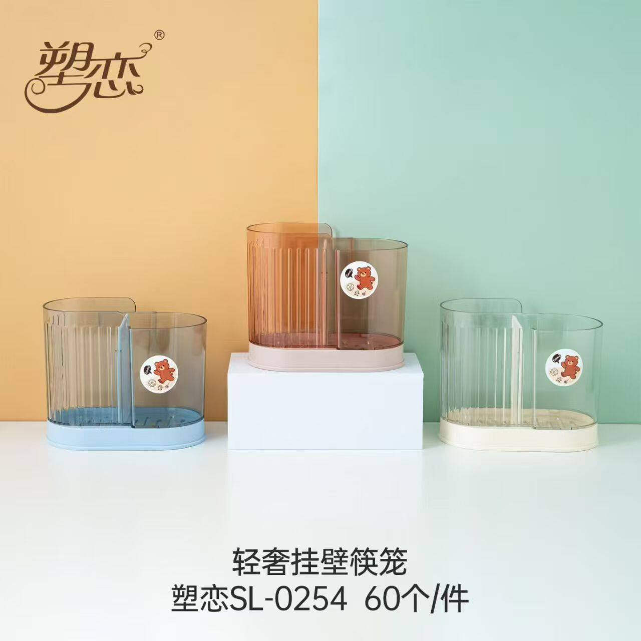塑恋0254家用厨房壁挂式筷子笼筷子筒置物架放多功能塑料沥水