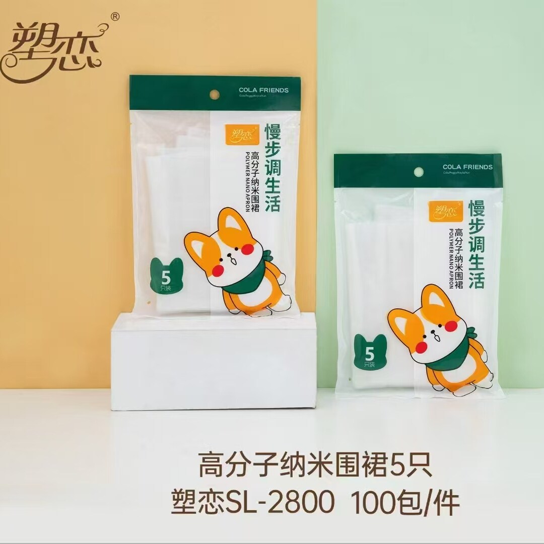塑恋2800一次性围裙成人吃饭围兜塑料防油防溅火锅食品级全新料