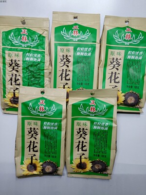 正林原味葵花籽袋装坚果瓜子