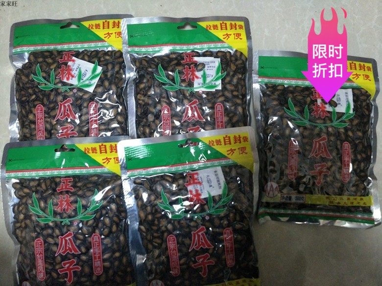 大粒桶装五香味西瓜子包邮
