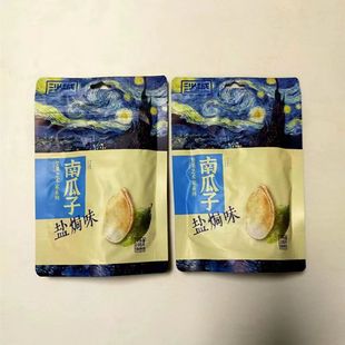 沙城瓜子108g袋南瓜子原味原香盐焗味南瓜子坚果炒货年货零食