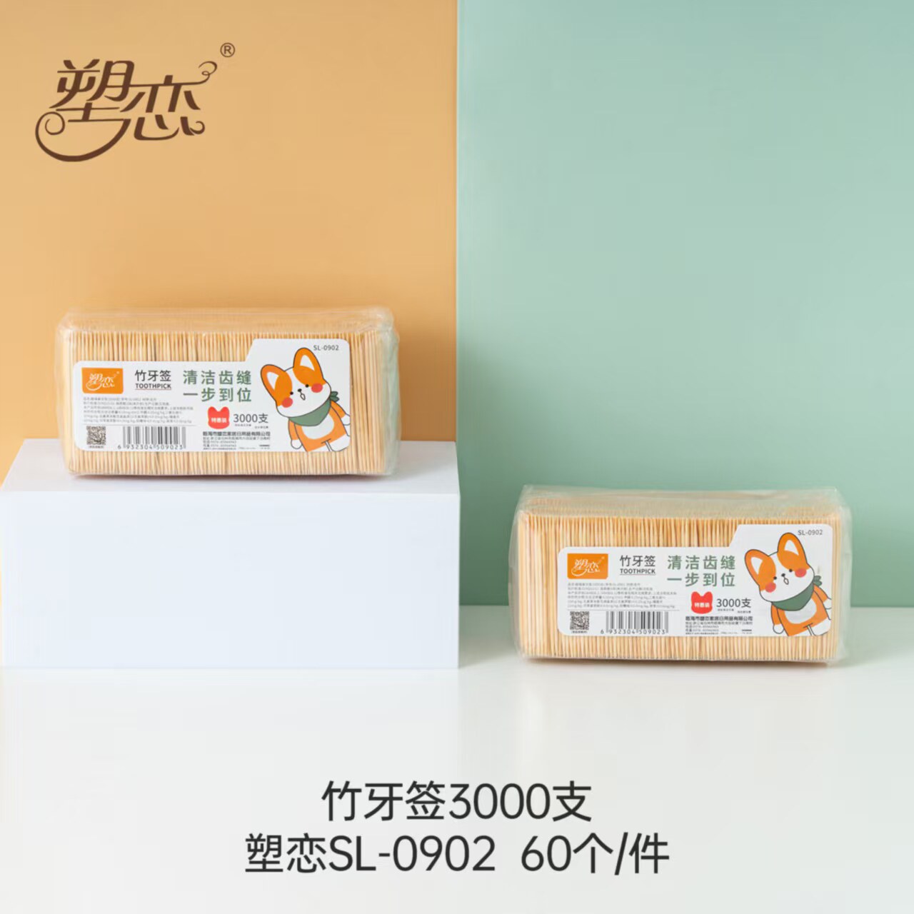 塑恋0902一次性头层竹牙签家用酒店商用餐厅饭店双头单头尖细竹制