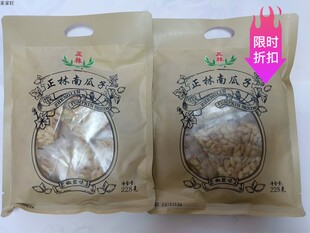 正林 南瓜子 烘炒类 228g 原味 椒盐味南瓜子 正林瓜子零食