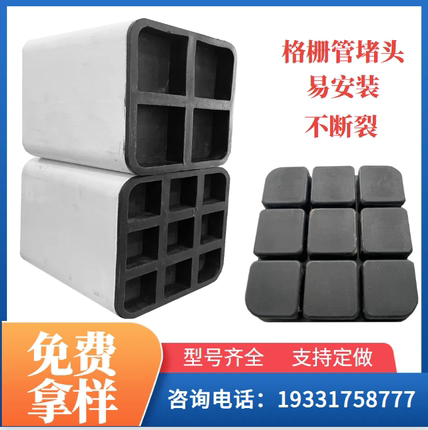 九孔PVC格栅管堵头管帽管堵黑色橡胶堵方格管堵头