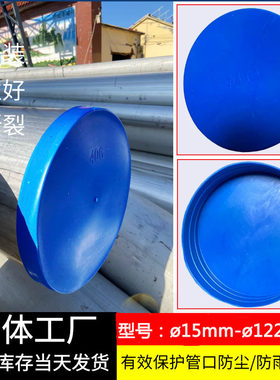外扣式塑料管帽防尘盖