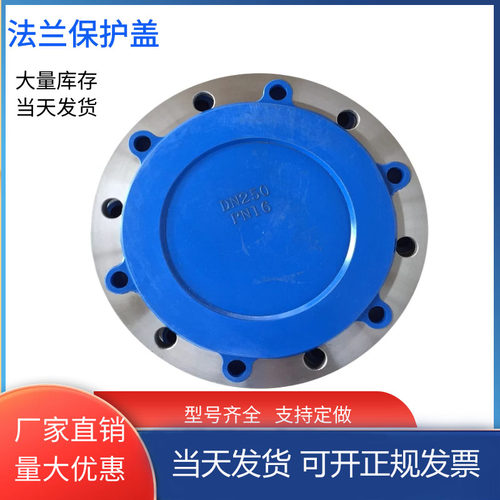 塑料法兰四眼保护堵盖阀门