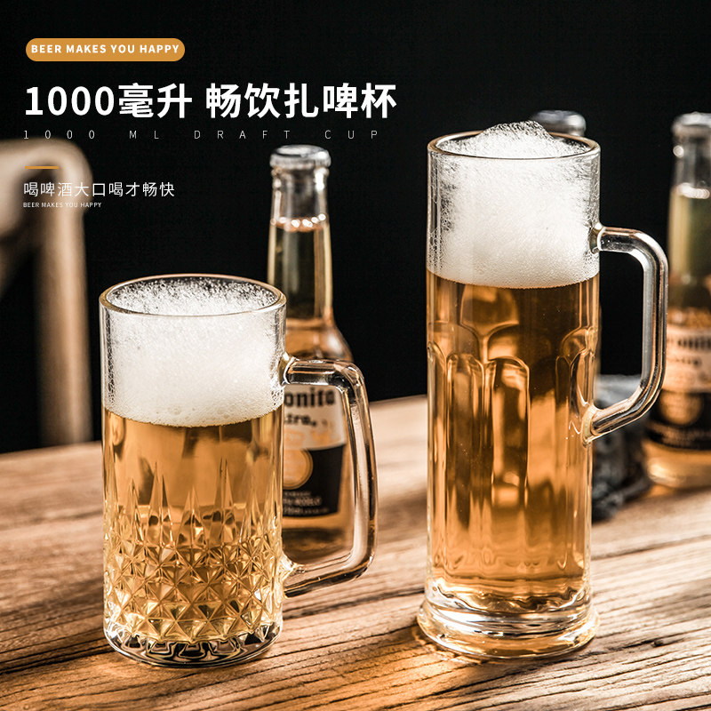 加厚啤酒杯超大容量玻璃杯带把大号英雄杯酒吧大扎啤杯1000毫升ml