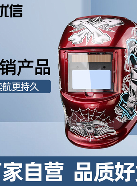 真彩色太阳能自动变光头戴式防弧光焊接面罩/焊帽/头盔面具