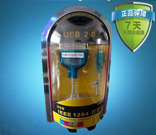 USB转并口1284打印线 并口转USB打印机36针
