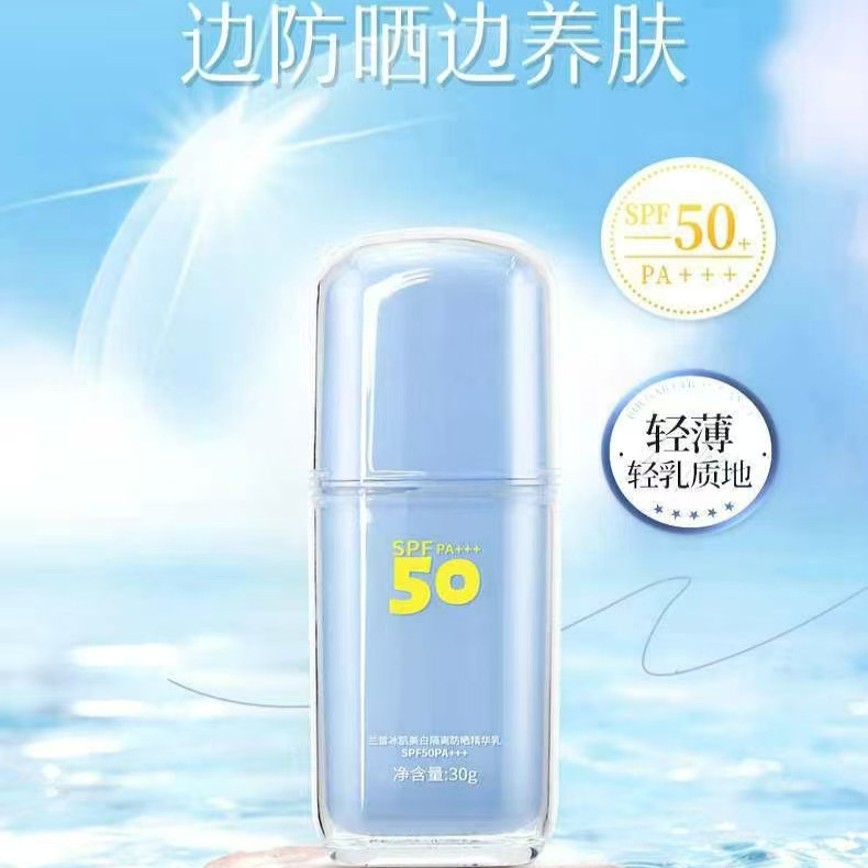 名蔻青少年户外防晒霜正品兰皙冰肌美白隔离防晒精华乳防水防汗