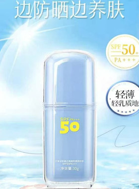 名蔻户外防晒霜正品冰肌美白隔离防晒精华乳防水防汗保湿修护不油