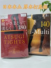 日本厚木ATSUGI秋冬光发热袜打底保暖140D180D370D不易起球连裤