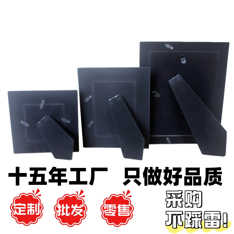相框纸背板带支架横竖相框图片