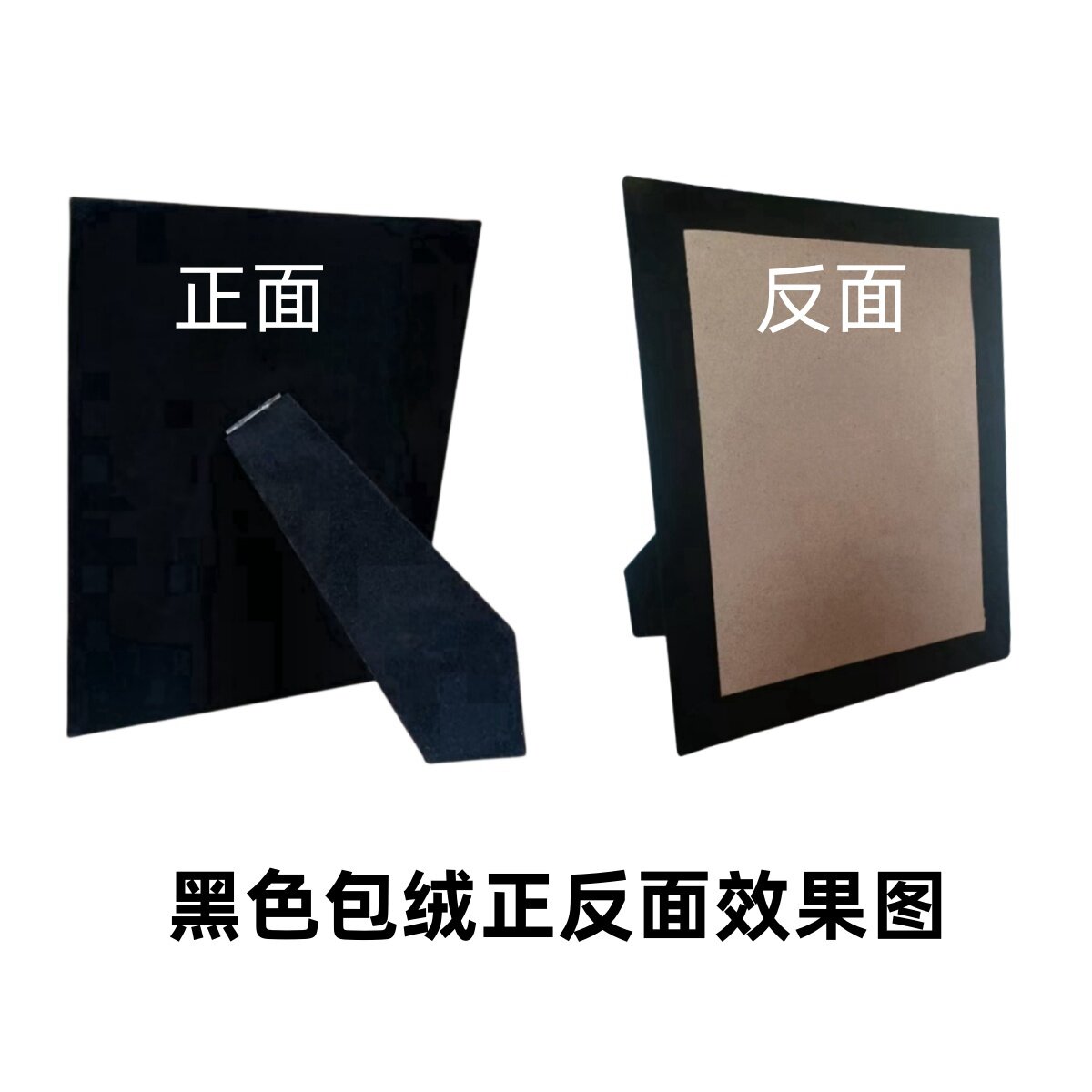 定制相框密度板背板支架图片