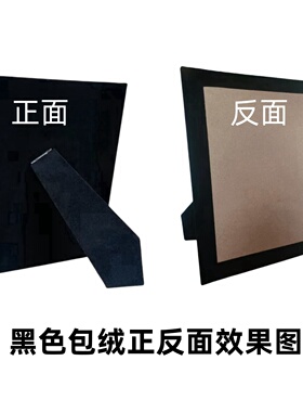 定制相框密度板背板支架
