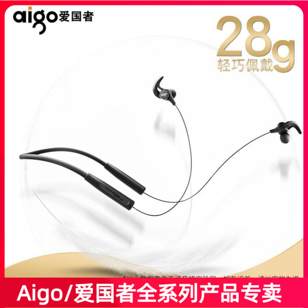 Aigo/爱国者 W06无线蓝牙运动耳机入耳头戴项圈HIFI手机通用耳麦